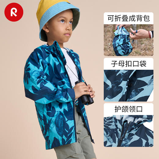 reima男女儿童大童夹克年春夏新款休闲拒水印花开衫连帽外套 商品图4