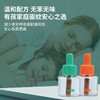 WAKA电热蚊香液家用无味婴儿孕妇电蚊香幼儿童驱蚊液灭蚊器补充液 加热器 商品缩略图2