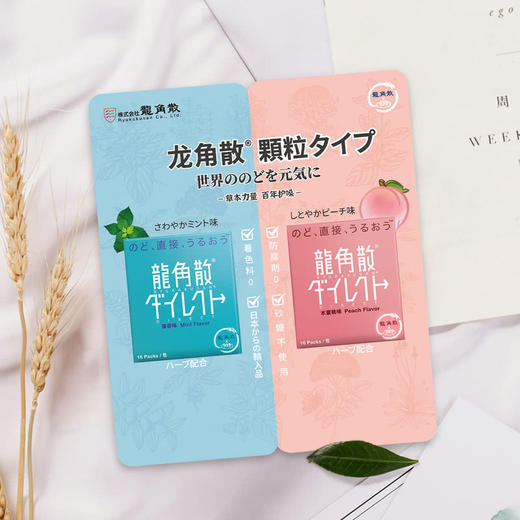 MM 山姆 龙角散（Ryukakusan）日本进口 免水润EX颗粒糖 22.4g 商品图5