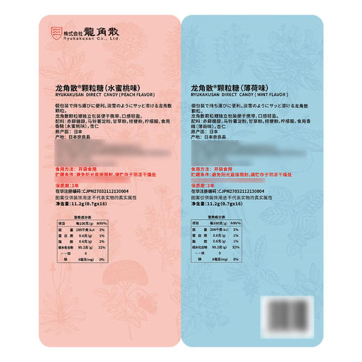 MM 山姆 龙角散（Ryukakusan）日本进口 免水润EX颗粒糖 22.4g 商品图4