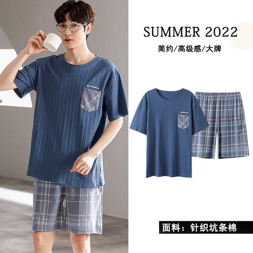 「两件套！七款可选」睡衣男士夏季薄款舒适针织棉绸短袖大码家居服青少年2023短袖套装上衣裤子 商品图1