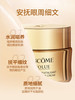 【保税仓】LANCOME兰蔻菁纯眼霜20ml 商品缩略图2