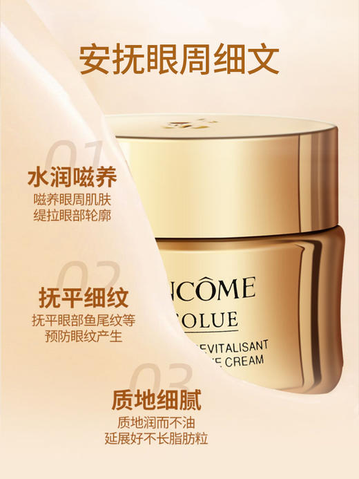 【保税仓】LANCOME兰蔻菁纯眼霜20ml 商品图2