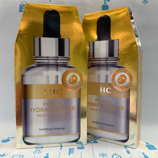 AHC保湿面膜（一盒5p）#金色蜂胶款、#蓝色氨基酸款 （689794）（686809）（686823）（689817） 商品图1