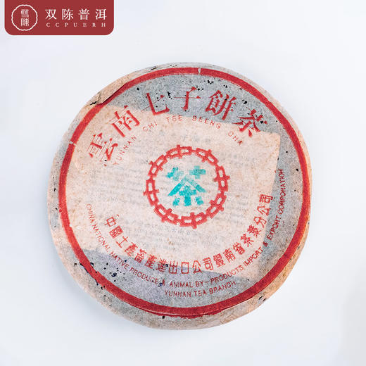 1997年水蓝印（年代秀珍藏版）生茶 10克/罐 商品图3