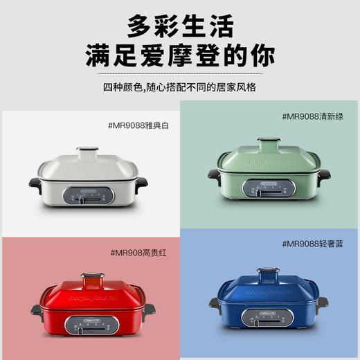 Morphyrichards摩飞一代多功能料理锅（MR9088） 商品图2