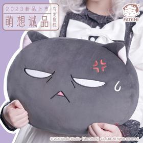 【和善乌龙抱枕】如果历史是一群喵肥志官方周边毛绒靠垫头枕背枕