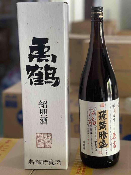 越王台绍兴黄酒十五年珍藏飞黄腾达1.79升一瓶 商品图1