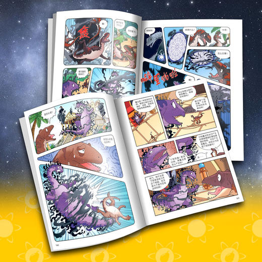 植物大战僵尸2·恐龙漫画 魔法守护者  6-14岁 商品图5