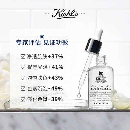 【保税仓】科颜氏淡斑精华50ml 商品图3