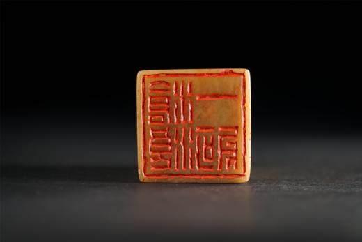 易均室书札（钤章） 商品图1