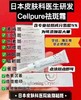 【4.17】代购！日本本土断货王Cellpure祛斑霜 商品缩略图4