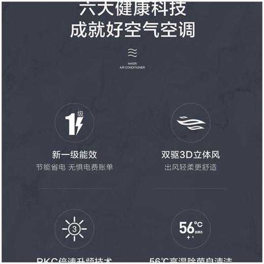海尔空调KFR-72LW 81_U1-Ht变频 3匹一级能效柜机空调 海尔空调KFR-72LW 81_U1-Ht变频3匹 商品图2