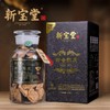 【新宝堂】新会陈皮 商品缩略图0