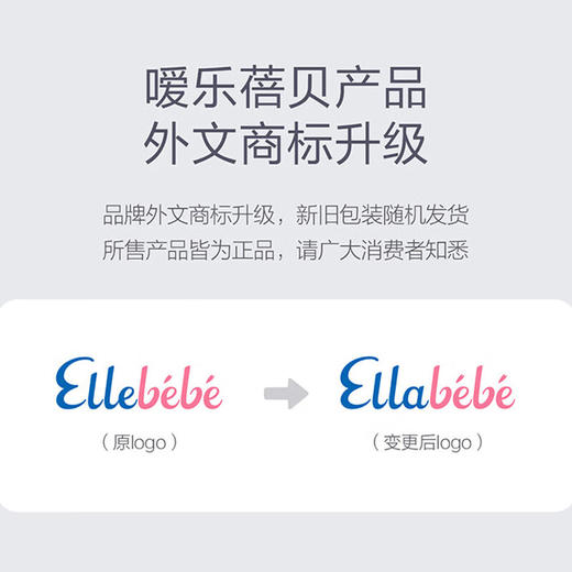 嗳乐蓓贝婴幼儿花蕾液体爽身粉100g 商品图1