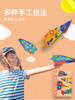 mideer弥鹿儿童手工折纸书彩色立体创意玩具幼儿园纸飞3-8岁 商品缩略图4