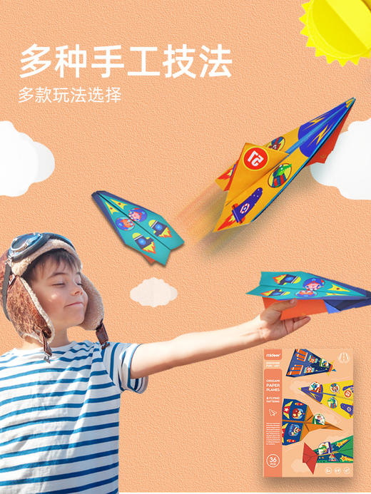 mideer弥鹿儿童手工折纸书彩色立体创意玩具幼儿园纸飞3-8岁 商品图4