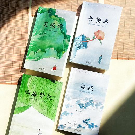 中国古典生活风雅四书 ， 把古人生活中的修养、乐趣、智慧，向我们娓娓道来 商品图1