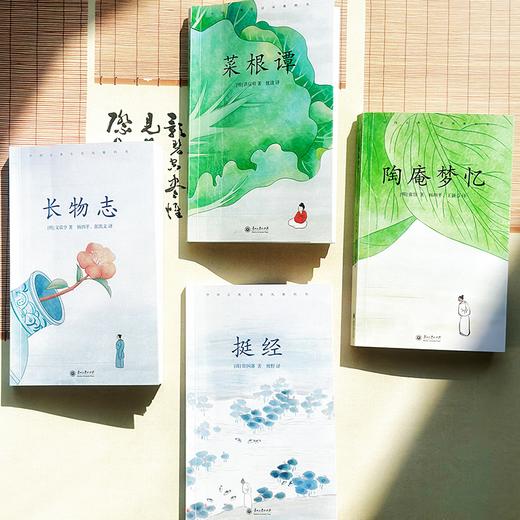 中国古典生活风雅四书 ， 把古人生活中的修养、乐趣、智慧，向我们娓娓道来 商品图3