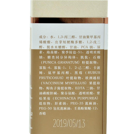 蝶恋花玛凯玛莉密集臻养眼部精华液15ml正品 商品图3