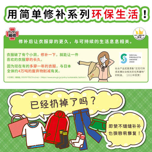 日本河口KAWAGUCHI 93-064 通用面料修复熨烫粉 商品图2