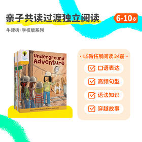 【点读版/英文原版】小彼恩牛津阅读树5阶 拓展阅读套装合集24册 Oxford Reading Tree Level 5