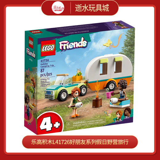 乐高积木L41726好朋友系列假日野营旅行 商品图0