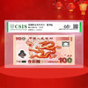 千禧龙钞 迎接新世纪纪念钞！ 商品缩略图1