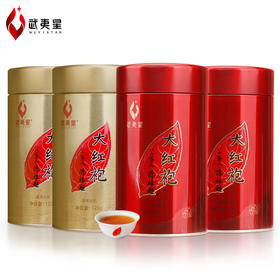 武夷星 大红袍AM500 am800 系列组合500g