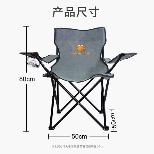 何大屋蟹霸霸休闲椅HDW1701【CZ】 商品图0