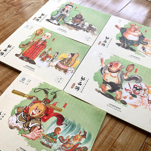 东方神兽 《幼西游》珍藏版卷一、卷二，给孩子上乘的阅读体验 商品图6