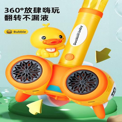 网红小黄鸭双头泡泡机电动儿童泡泡棒魔法棒风车全自动吹泡泡玩具 商品图3