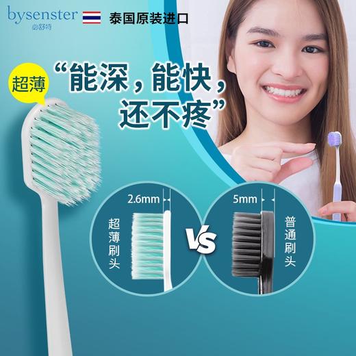 必舒特超薄螺旋毛牙刷 商品图0