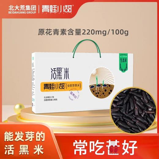 全胚芽黑米  500g*5袋/箱 商品图4