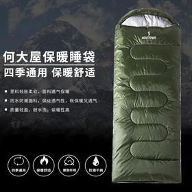 何大屋保暖睡袋HDW1518 颜色随机发【CZ】