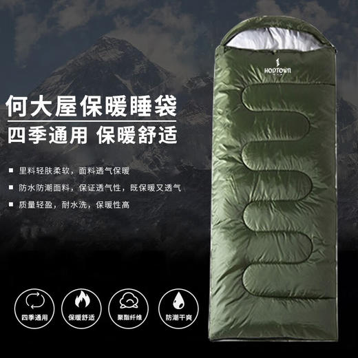 何大屋保暖睡袋HDW1518 颜色随机发【CZ】 商品图0