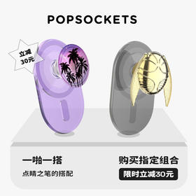 【一啪一搭】PopSockets泡泡骚手机支架气囊伸缩防摔粘贴指环扣