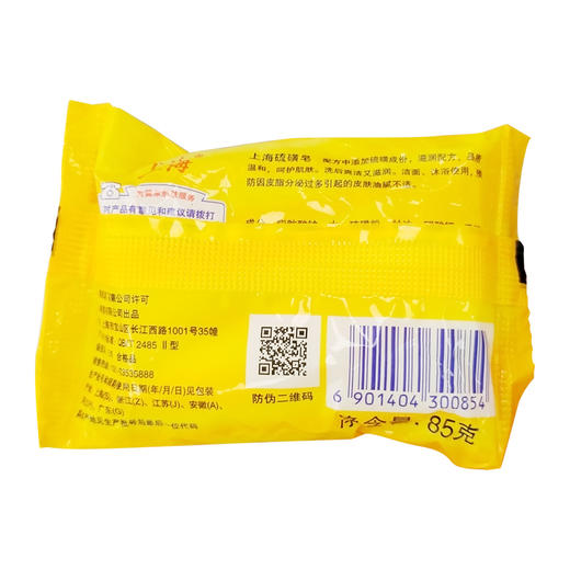 上海硫磺皂  85g 商品图1