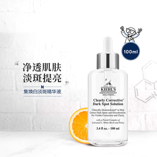 【保税仓】KIEHLS科颜氏淡斑精华淡斑VC精华液美白去黄 商品图4