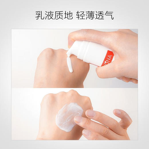 【分销】薇诺娜清透防晒乳50g  抵御户外高强光  防护多重肌肤损伤 商品图2