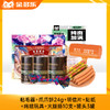 【充值赠品链接，单拍不发货】充值赠品大礼包 商品缩略图1