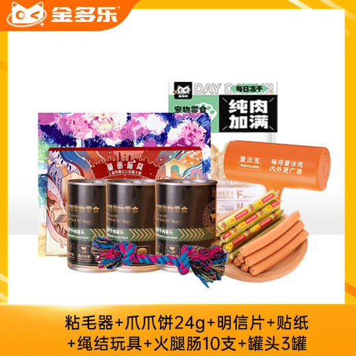 【充值赠品链接，单拍不发货】充值赠品大礼包 商品图1