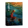 务虚笔记 史铁生 著 小说 商品缩略图0