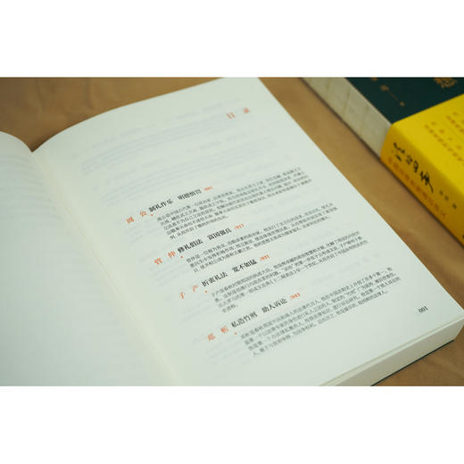 法的回声：中国法律思想通识讲义 李鸣著 商品图6