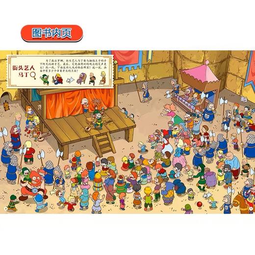 百变马丁视觉大发现-游戏之王 商品图1