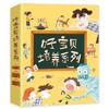 《好宝贝培养系列》全3册 商品缩略图0
