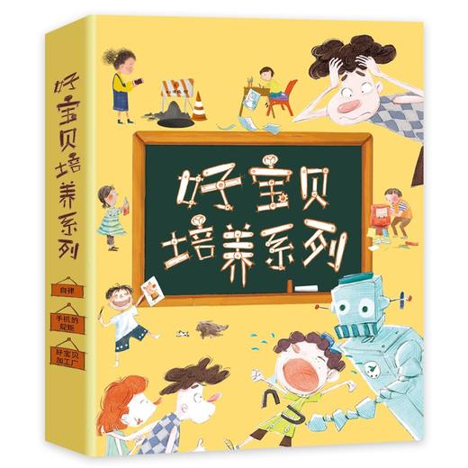 《好宝贝培养系列》全3册 商品图0