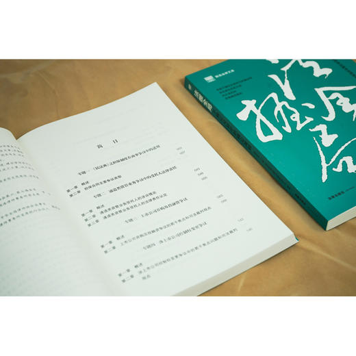 法握全局：不确定交易中的确定规则 国浩律师（上海）事务所争议解决法律研究中心编著 商品图5