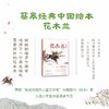 花木兰 3-6岁 蔡皋 著 儿童绘本 商品缩略图3