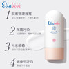 嗳乐蓓贝温润呵护防护乳50g 商品缩略图1